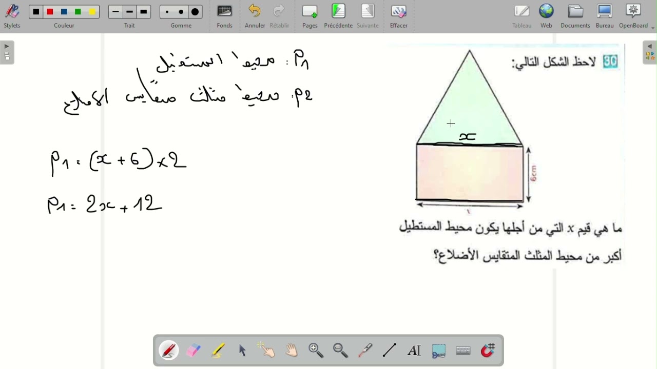 4AM - حل تمرين 30 صفحة 51 رياضيات سنة رابعة متوسط