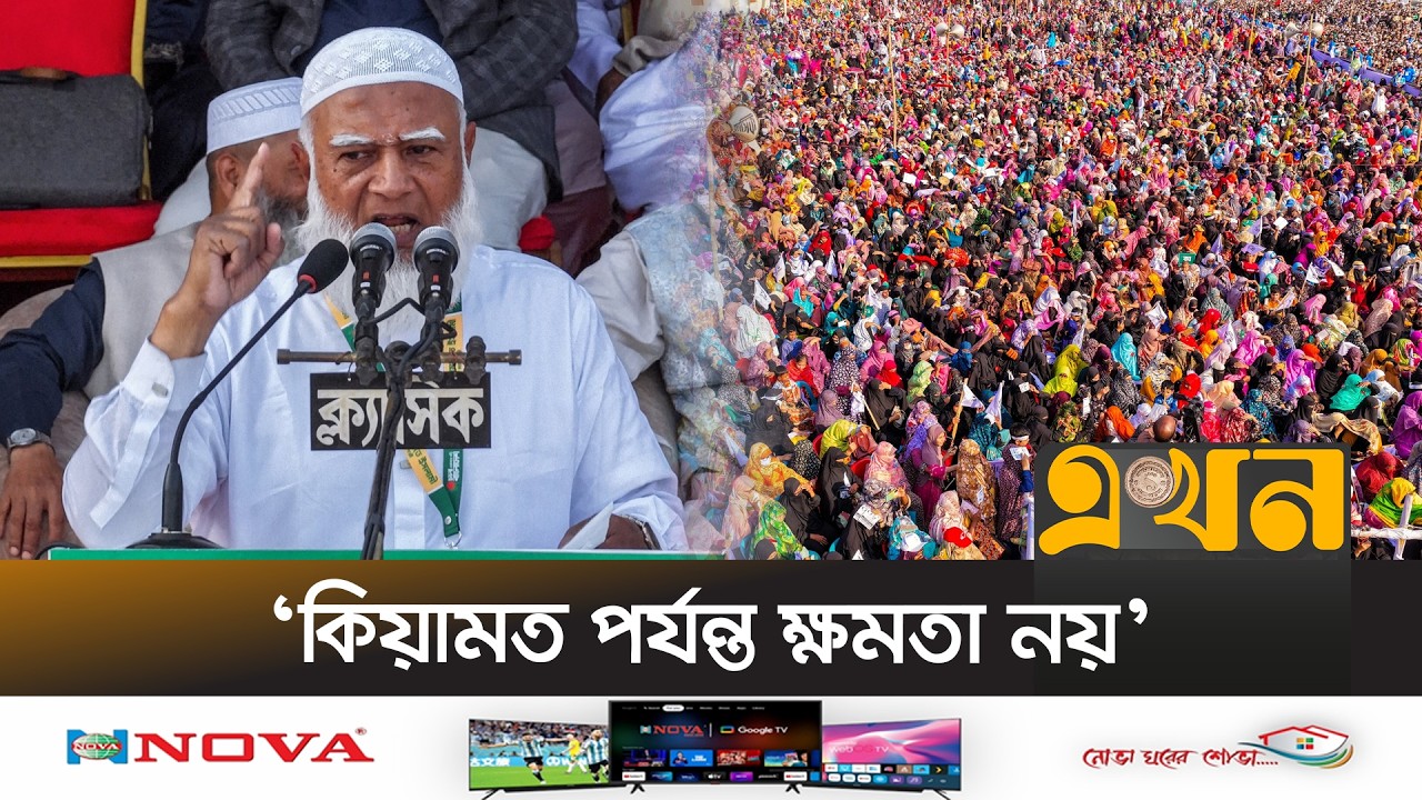 ‘১৮ কোটি মানুষকে বিজয়ী করতে চাই’ | Dr  Shafiqur Rahman | Natore | Ekhon TV