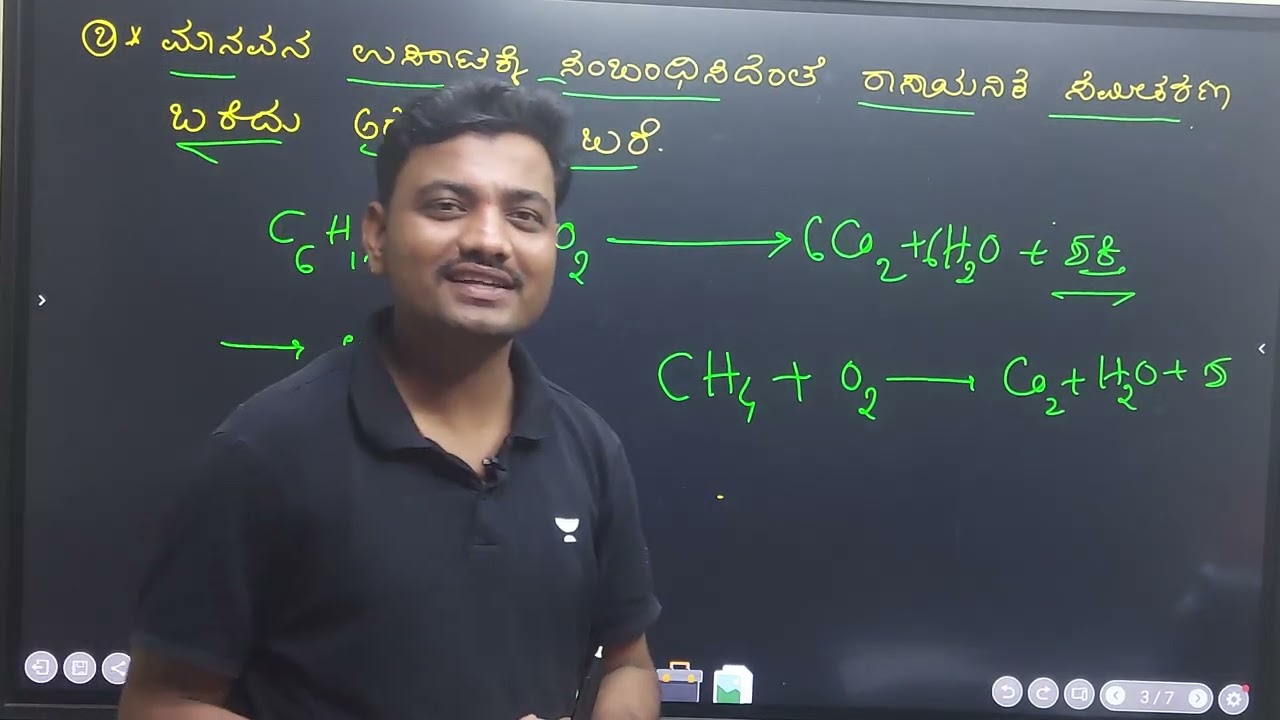 GPSTR SCIENCE SERIES PART - 1