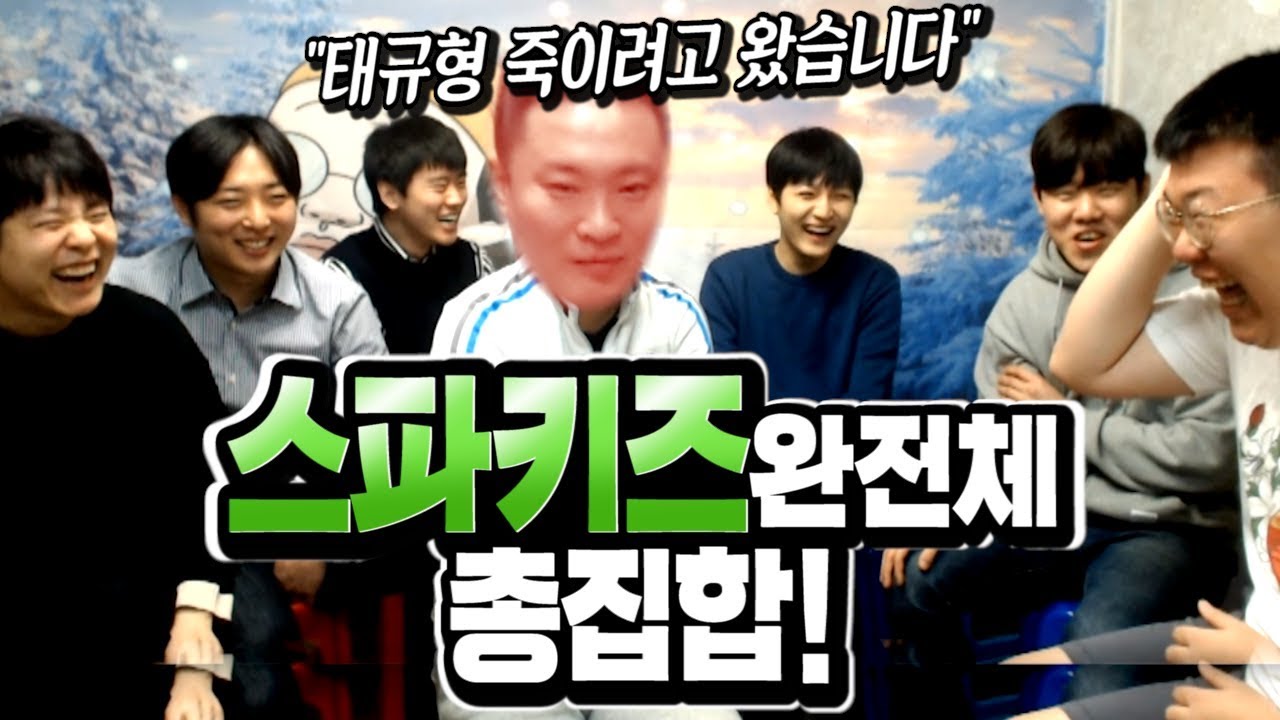 10년만에 다시만났습니다!! 전태규 코치 VS 맨날 맞았다는 선수들!! [스파키즈 썰전 1부]