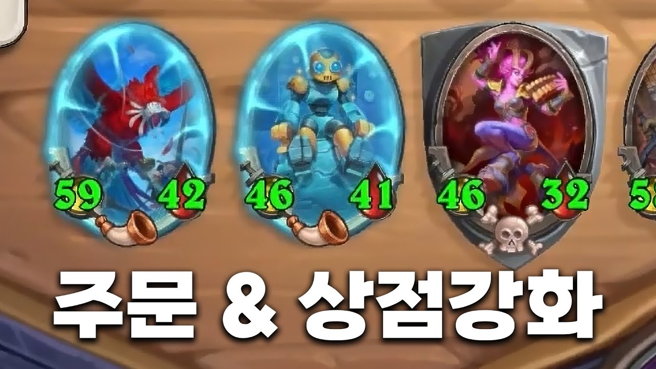 [시즌11 솔로]우르줄 맛있게하는법 - 덕드래곤 하스스톤 전장