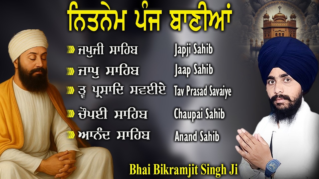 11-03 ਨਿਤਨੇਮ ਪੰਜ ਬਾਣੀਆ | Bhai Bikramjeet Singh Ji |  Punj Bani Full Path | Nitnem Sahib Path #kirtan