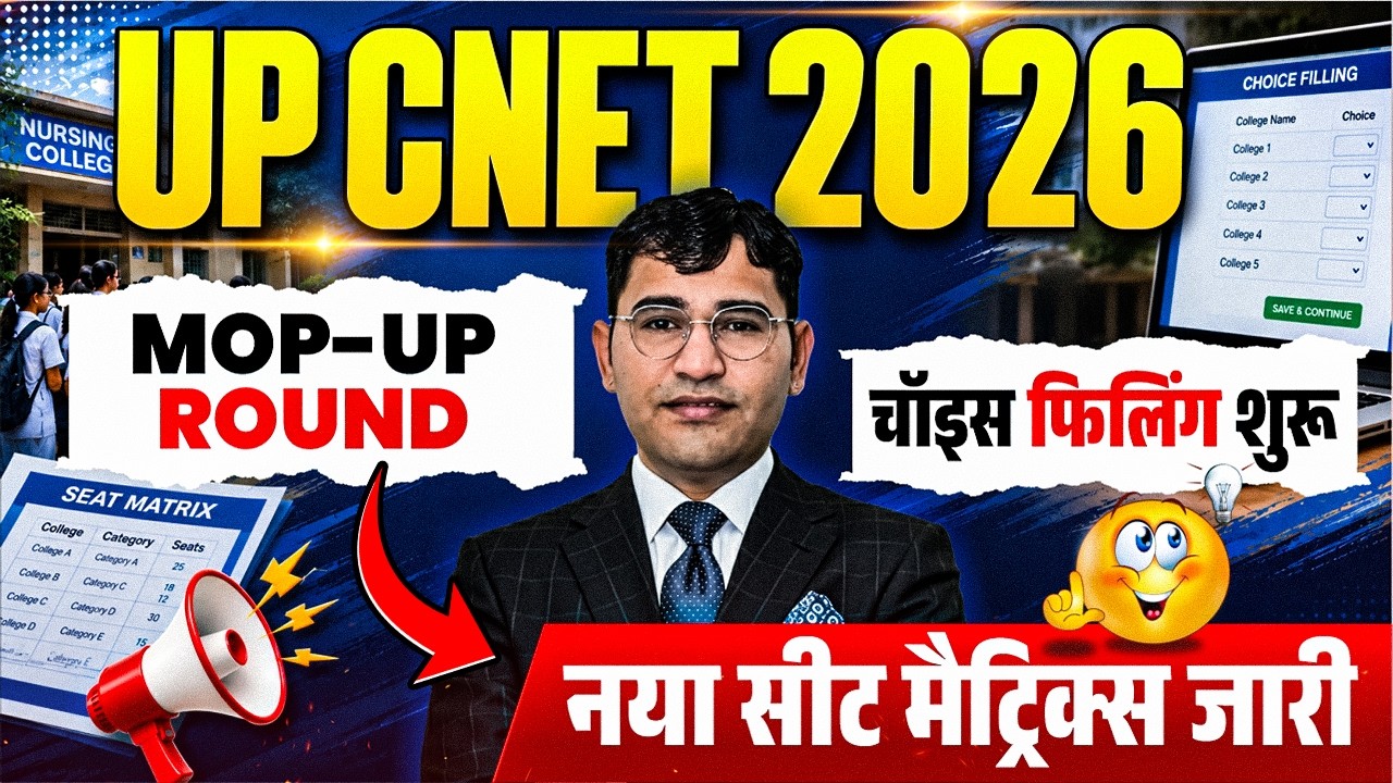 UP CNET 2026 Mop Up Round Start | UP CNET 2026 Round 3 Seat Matrix | UP CNET 2026 Last Counselling