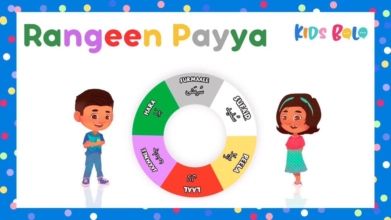 Rangeen Payya | Colours in Urdu | Urdu-English Videos for Kids