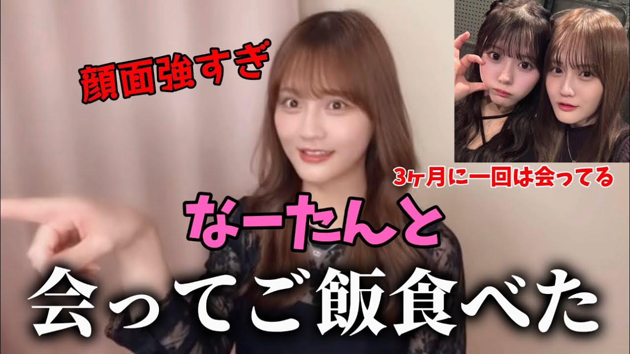 [イコラブ]齊藤なぎさ評論家の髙松様によるなーたんの可愛さ解説wwwww