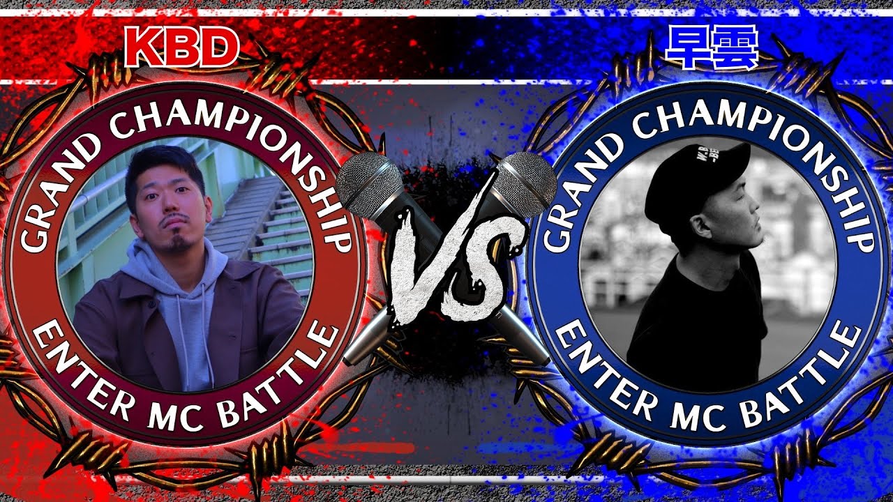 KBD vs 早雲 / SPOTLIGHT 2021 MC BATTLE (2021年12月4日)