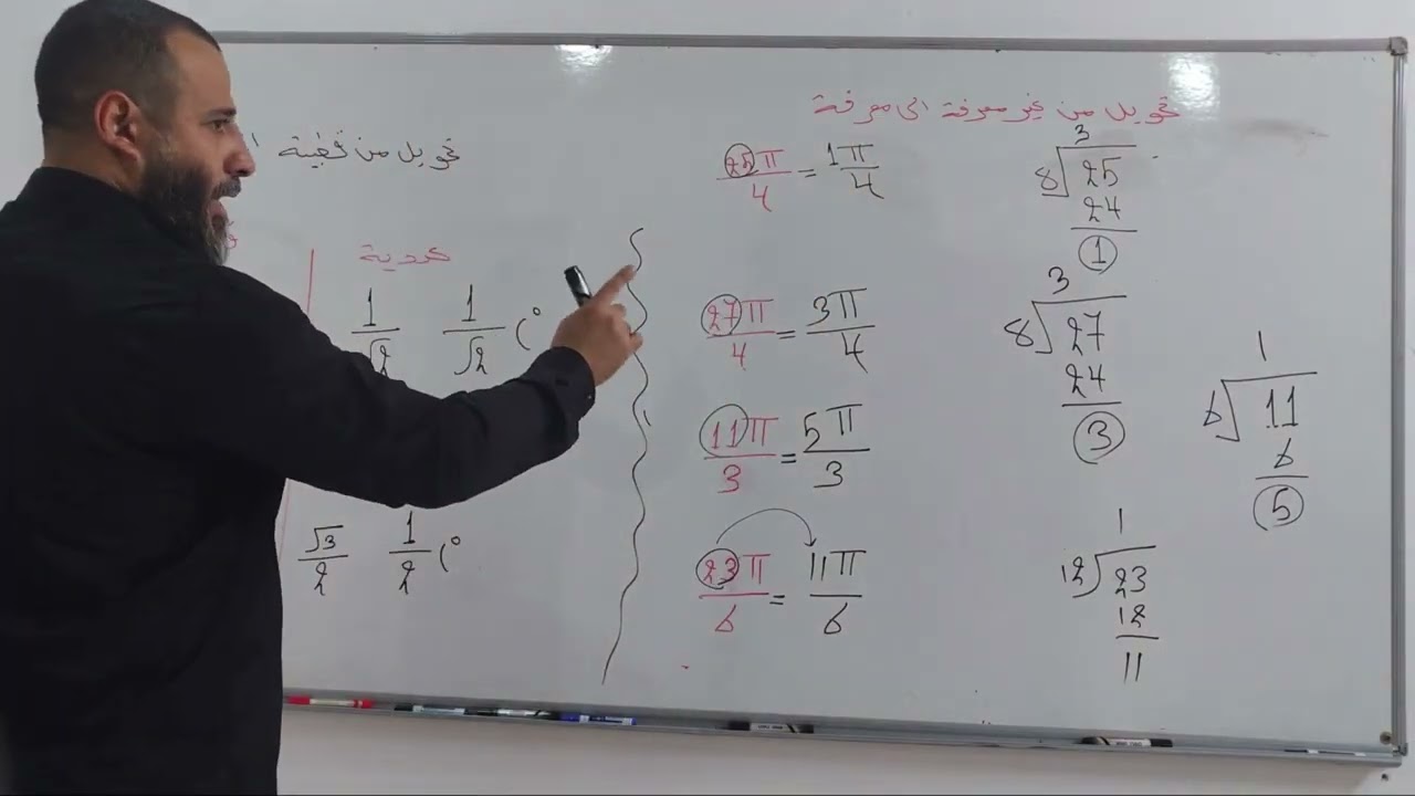 الفصل الأول محاضرة 23 مبرهنة ديموفر 