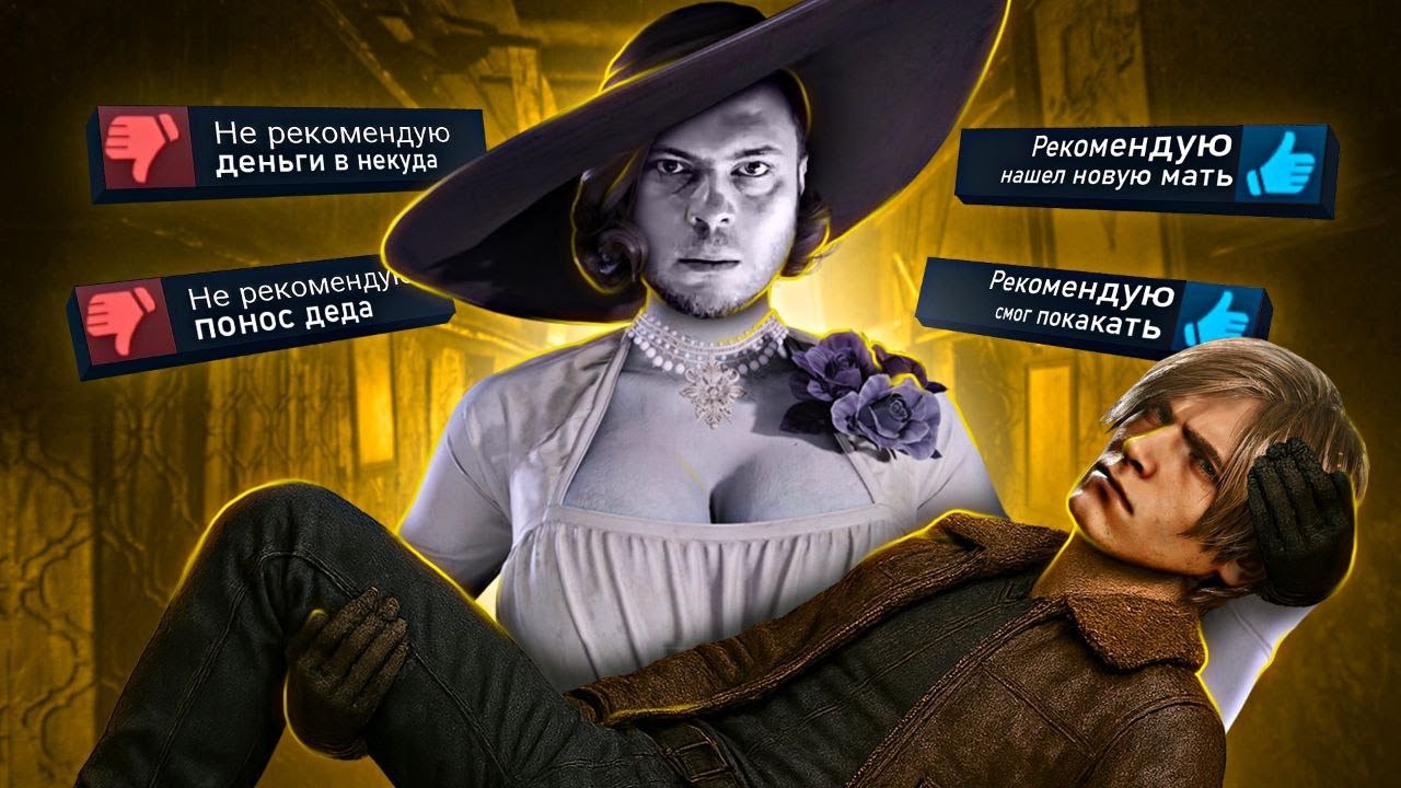 ПЕРЕЗАПУСК Resident Evil 7 & 8 В 2025 ГОДУ СТОИТ ЛИ ИГРАТЬ?