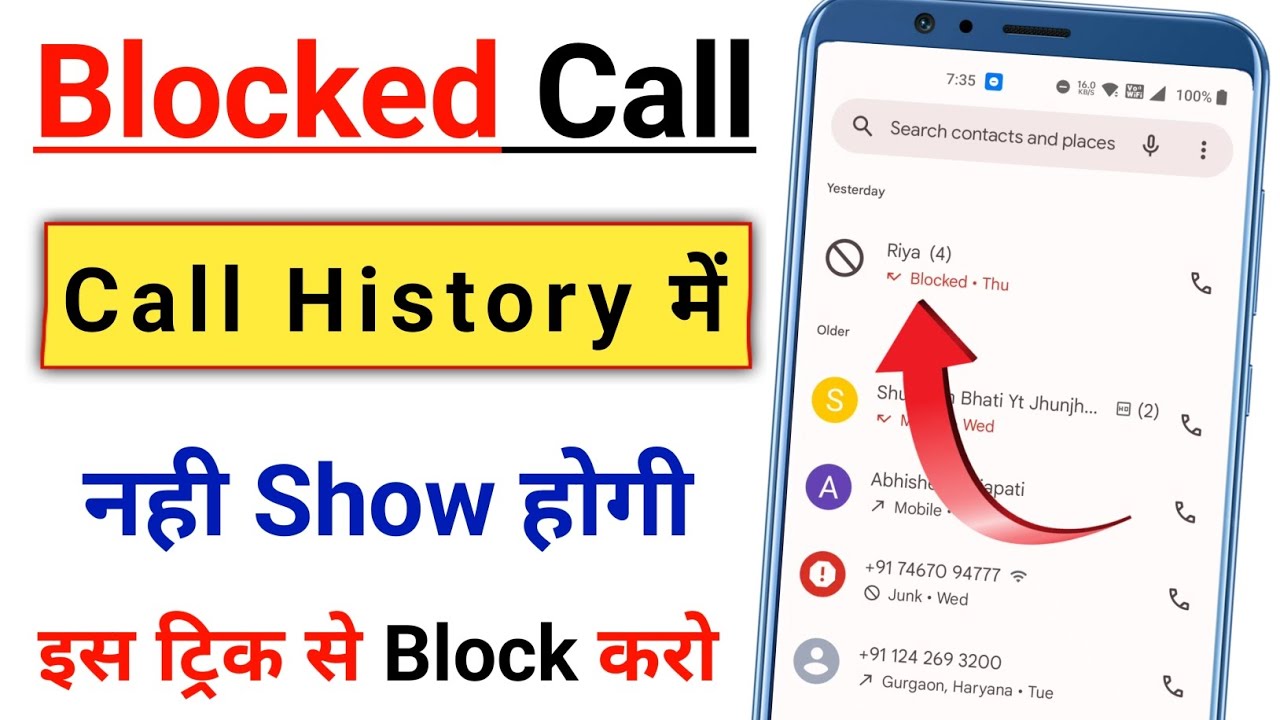 Blocked Call Log Problem | Reject Call Log Problem | Blocked Call Logs Kaise Hataye