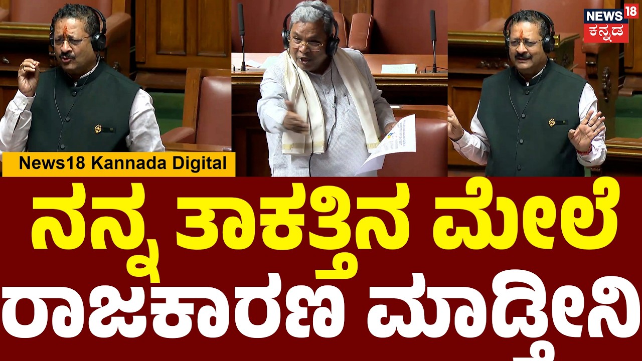 Yatnal 's Bold Reply to Siddaramaiah | ನಾನು ಎಲ್ಲೇ ಇದ್ರು ಗೆದ್ದು ಬರ್ತೀನಿ | BJP | R Ashok | BYV |N18V