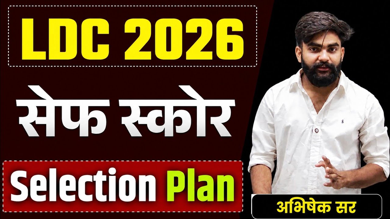 LDC 2026 SAFE Score! Just follow these tips. By Abhishek Sir