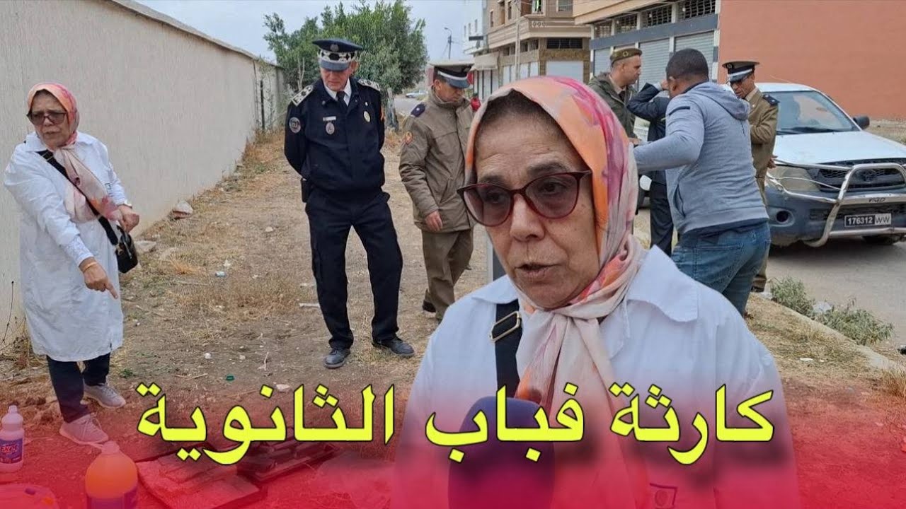 شوف شنو لقات القائدة أمام الثانوية… حلويات وعصائر فاسـ.ـدة فباب المؤسسة 