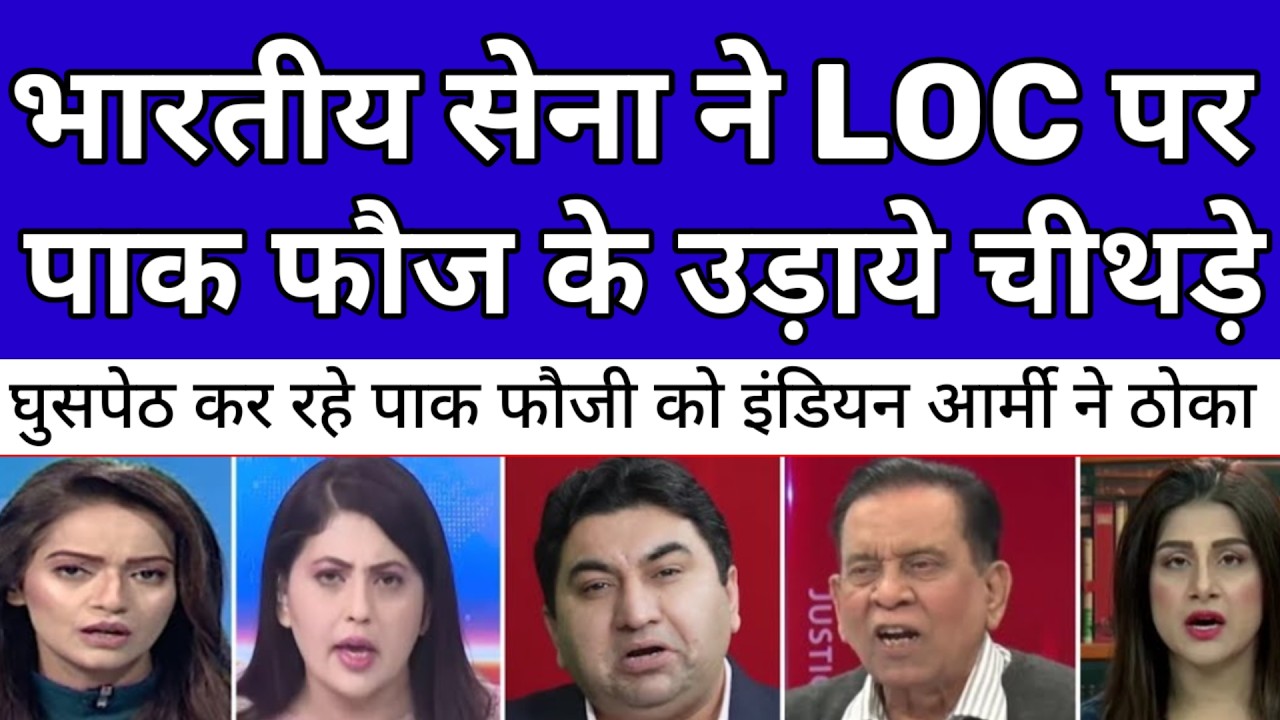 Indian Army's MASSIVE Strike on Pakistan Army at LoC | Pak Media Reaction |