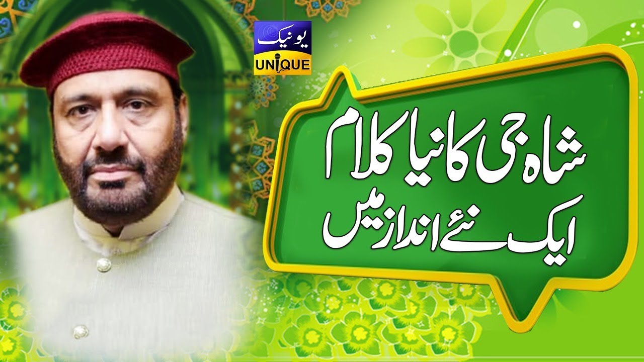 New Heart Touching Rubaiyat | Syed Altaf Hussain Shah Kazmi | 2021 ||