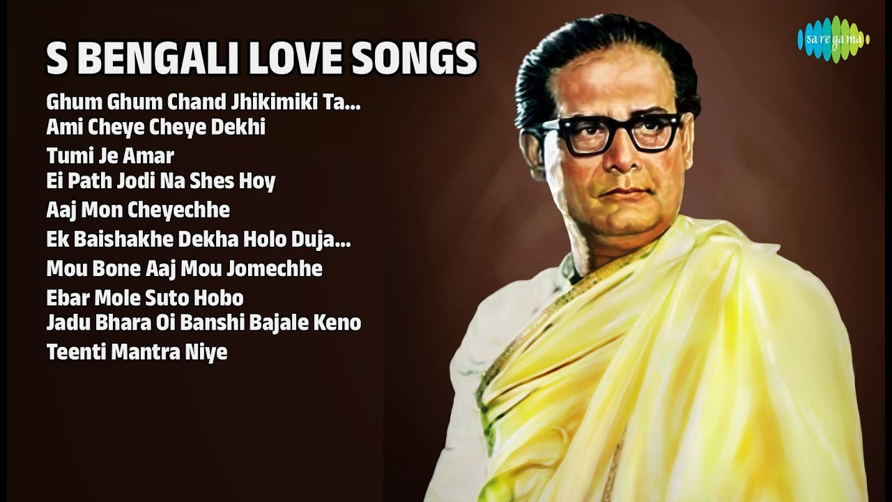 সোনালী দিনের প্রেমের গান | Kishore Kumar Songs | Ghum Ghum Chand Jhikimiki Tara