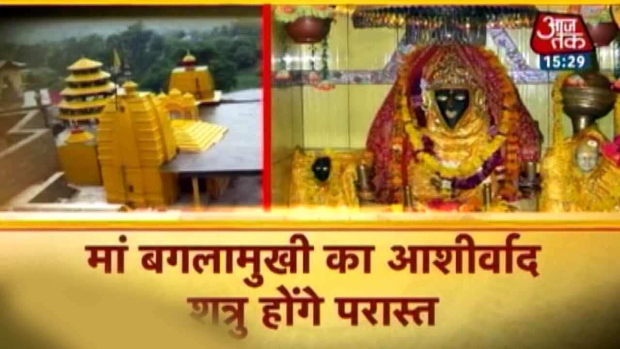Dharm: Goddess Baglamukhi Keeps Enemies At Bay