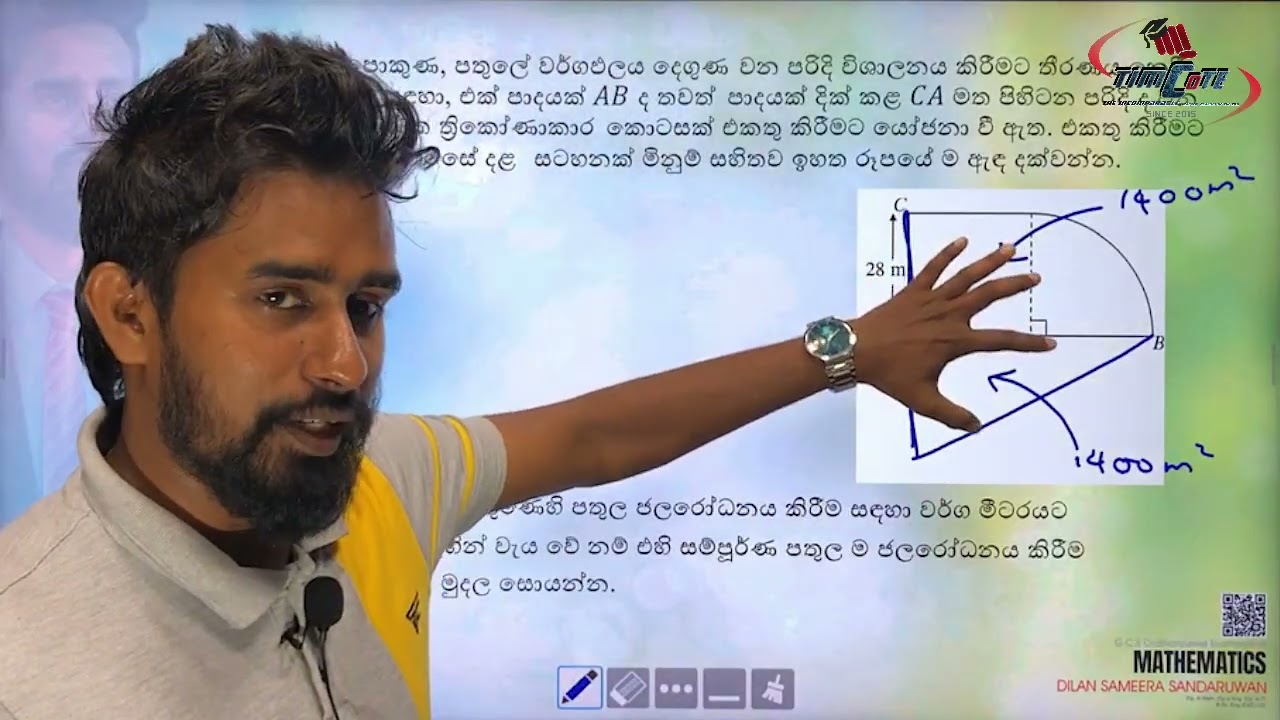 පරිමිතිය හා වර්ගඵලය (Perimeter and Area) - EPISODE 03