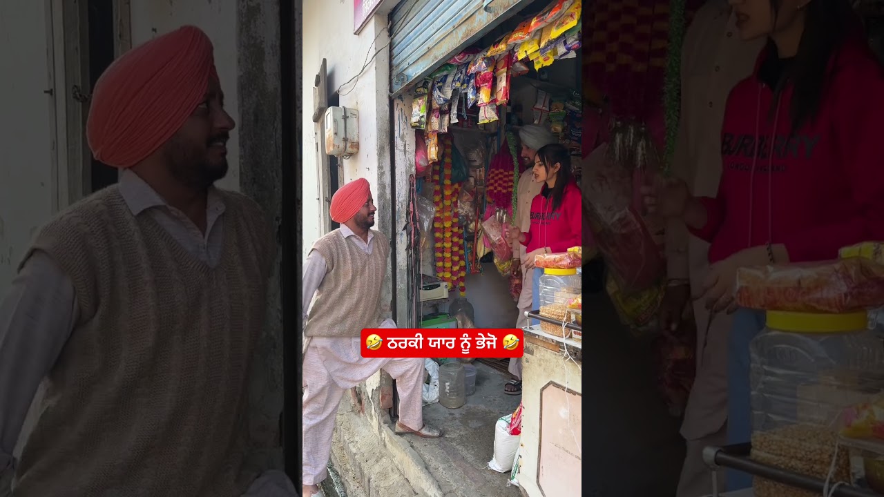 🤣🤣🤣 #punjabifilm #punjabi #punjabicomedy #funny #funnyvideo #hotgwandan #dharnatjhinjer