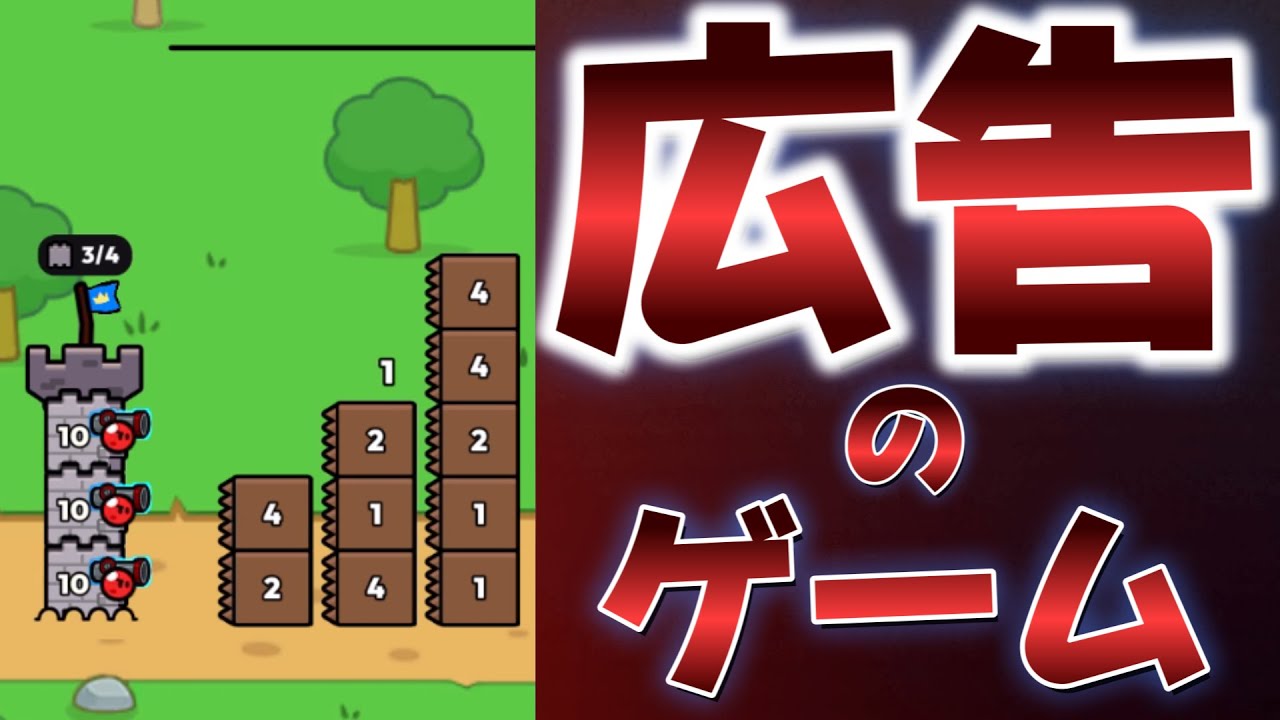 迫りくる箱をぶっ壊す！【Block Clash!!】