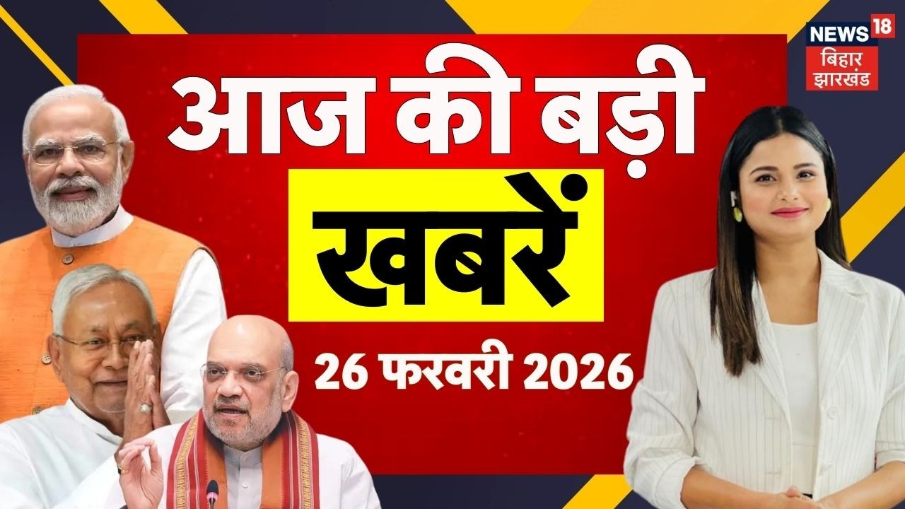 Aaj Ki Taaja Khabar : आज की ताजा खबरें | PM Modi Israel Visit | Amit Shah in Bihar | CM Nitish