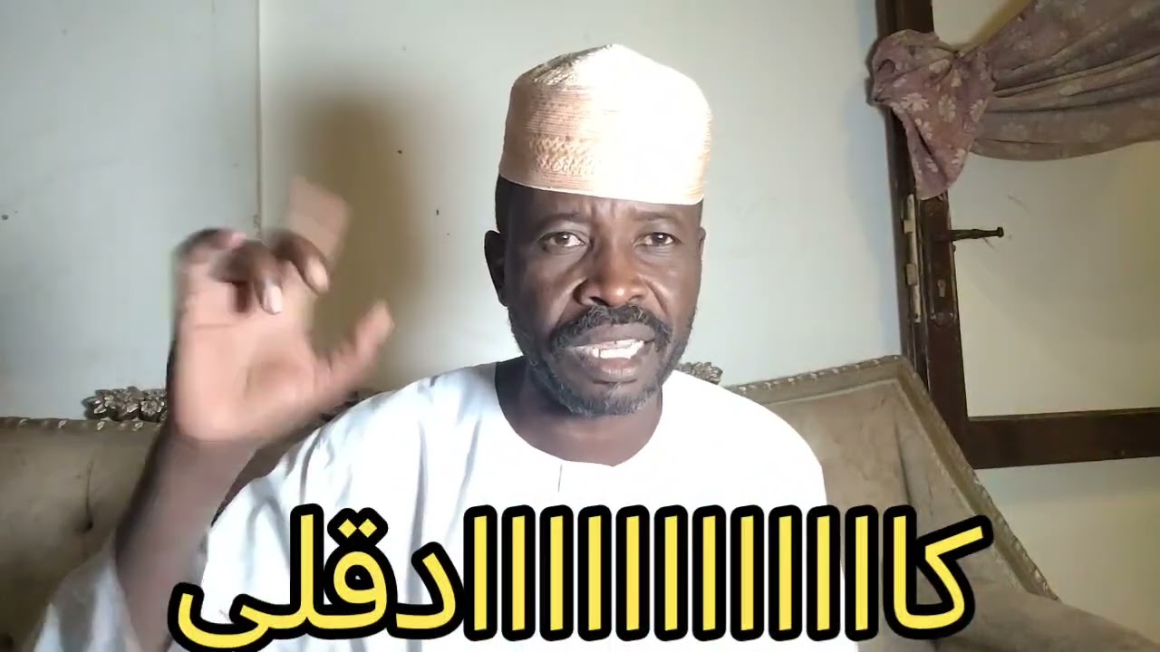 كادقلي - علوبه -  سودي