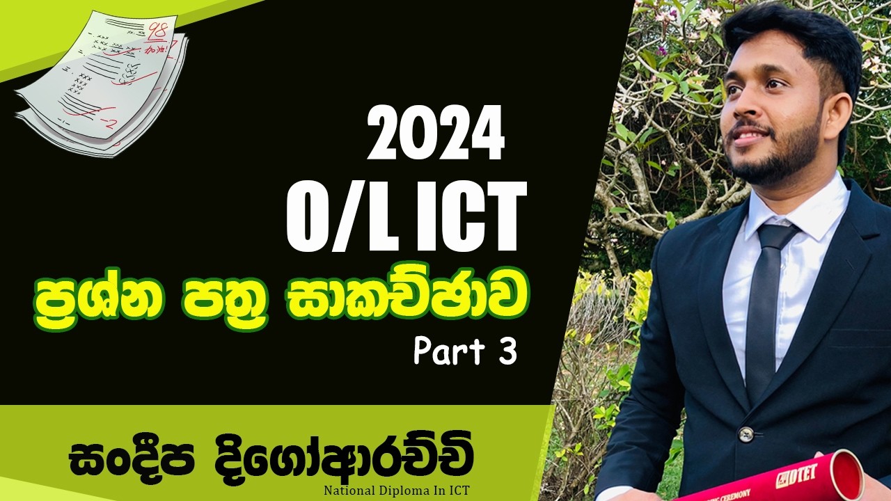 GCE O/L ICT 2024 Paper Discussion Sinhala | Part 03 | Sandeepa Digoarachchi