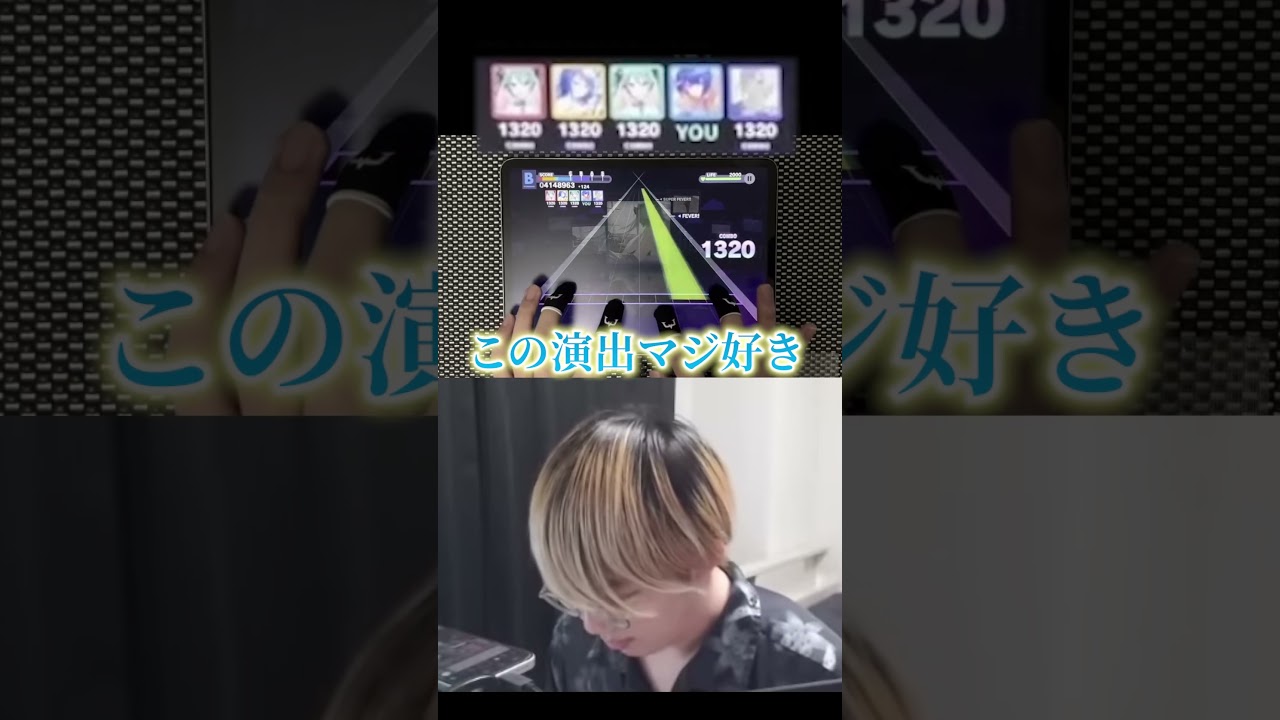 【世界初】最高難易度「メモリア」でQAP達成！！！！！！ #プロセカ  #projectsekai