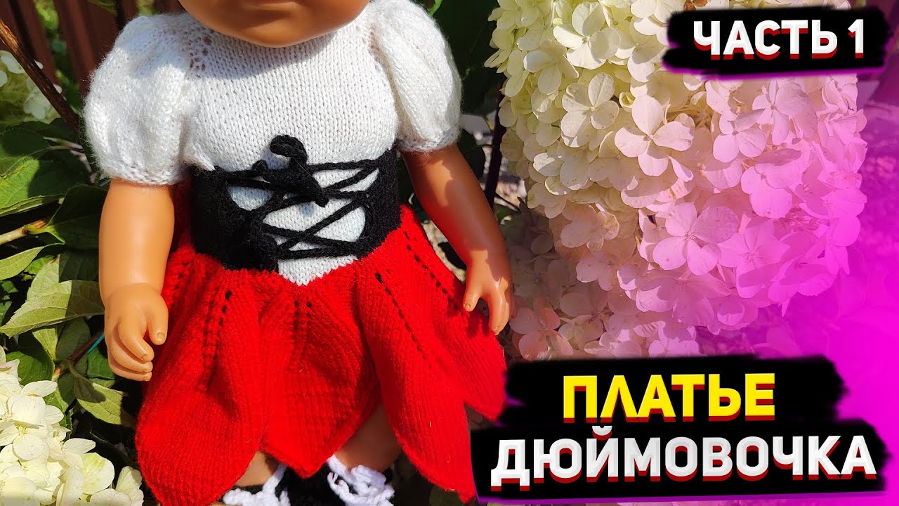#3 МК Платье 