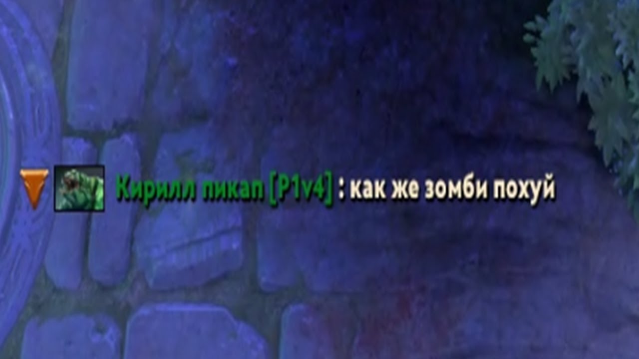 как же зомби похуй / Undying Dota 2