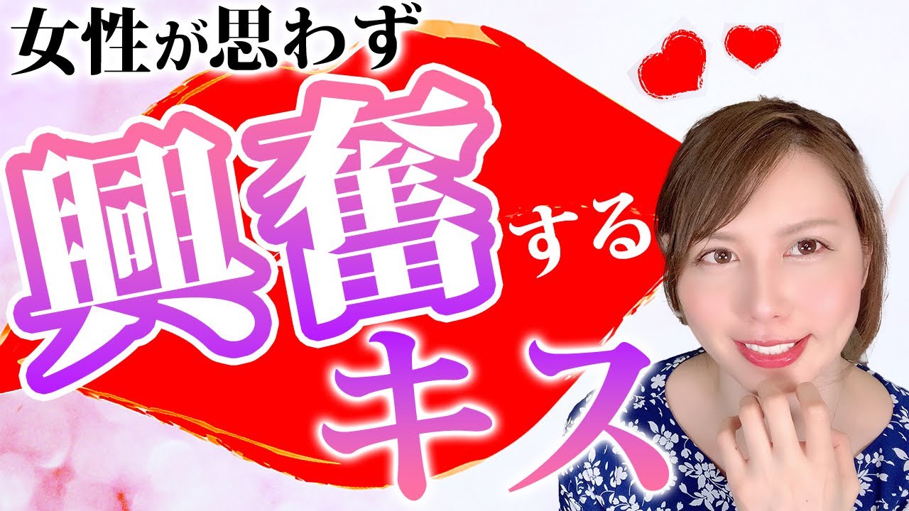 【裏技】キスで快感を与えて興奮させる方法
