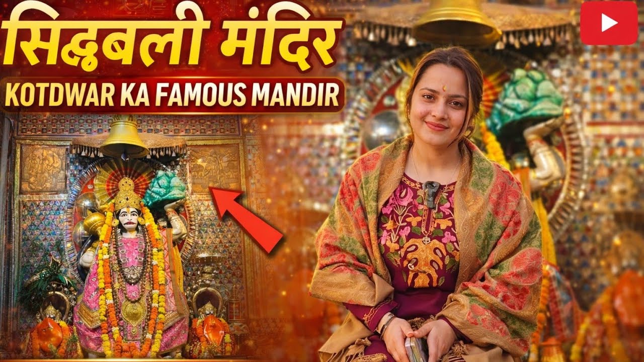Kotdwar Aakar Yahan Nahi Gaye Toh Kya Kiya? 😍 | Siddhbali Mandir | DAY 90 @priyankarwt_23 