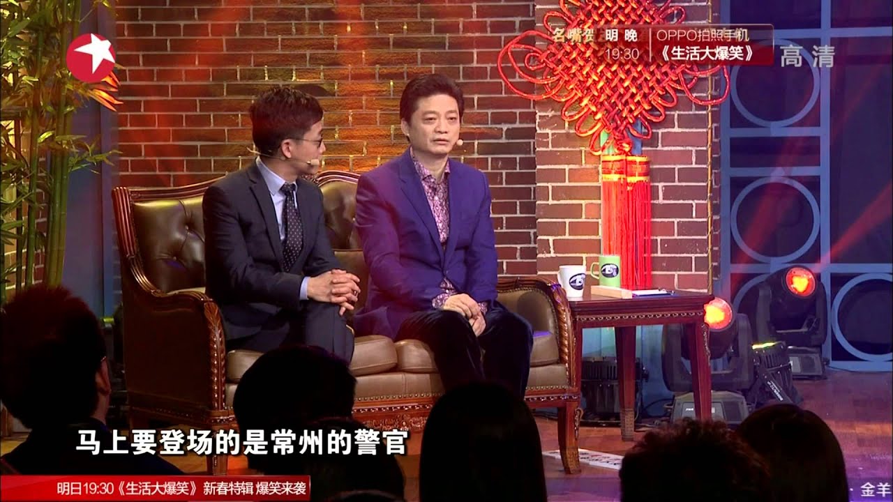 东方卫视春节特别节目：小崔和他的朋友们 笑星黄西羊年首秀 老外搞笑中文脱口秀 阿汤哥现场说教防骗术【东方卫视官方高清版】20150220