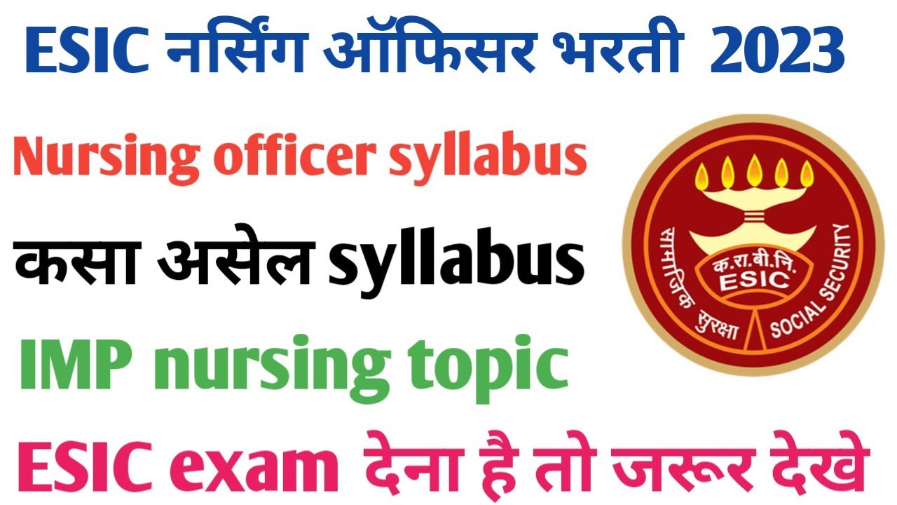 ESIC nursing officer syllabus 2023|Esic syllabus|esic nursing officer syllabus
