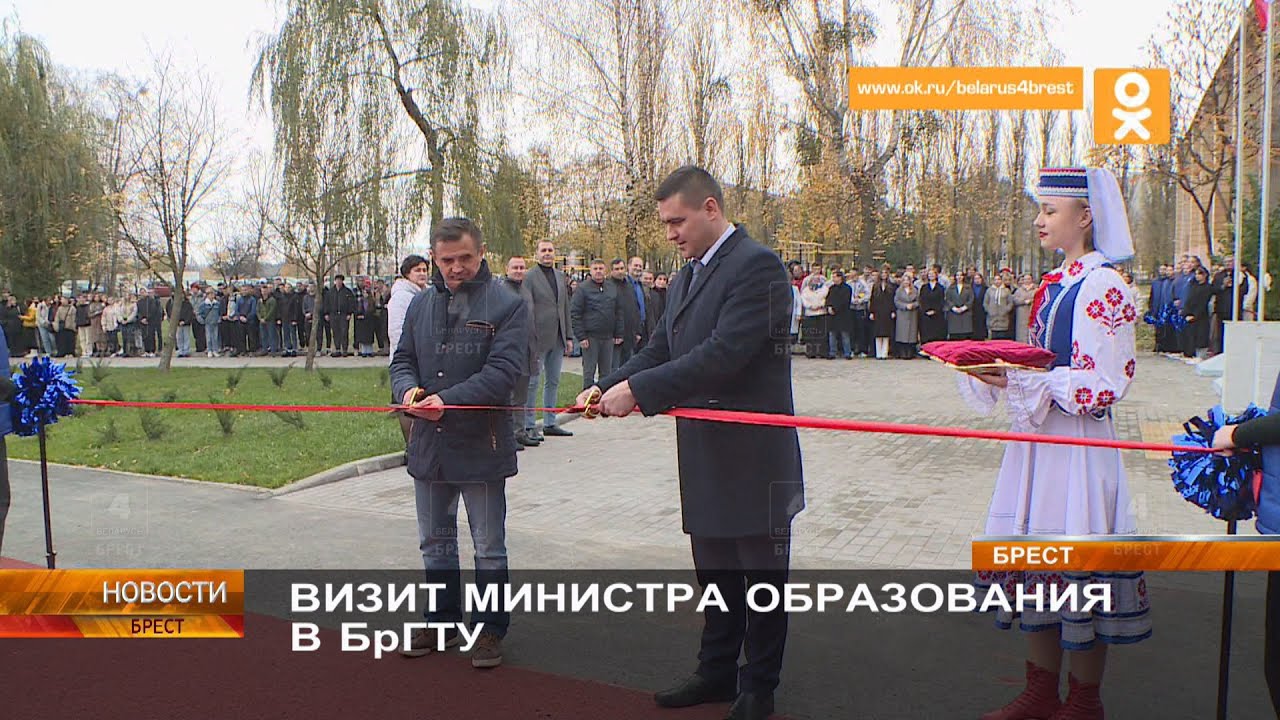 ВИЗИТ МИНИСТРА ОБРАЗОВАНИЯ В БРГТУ