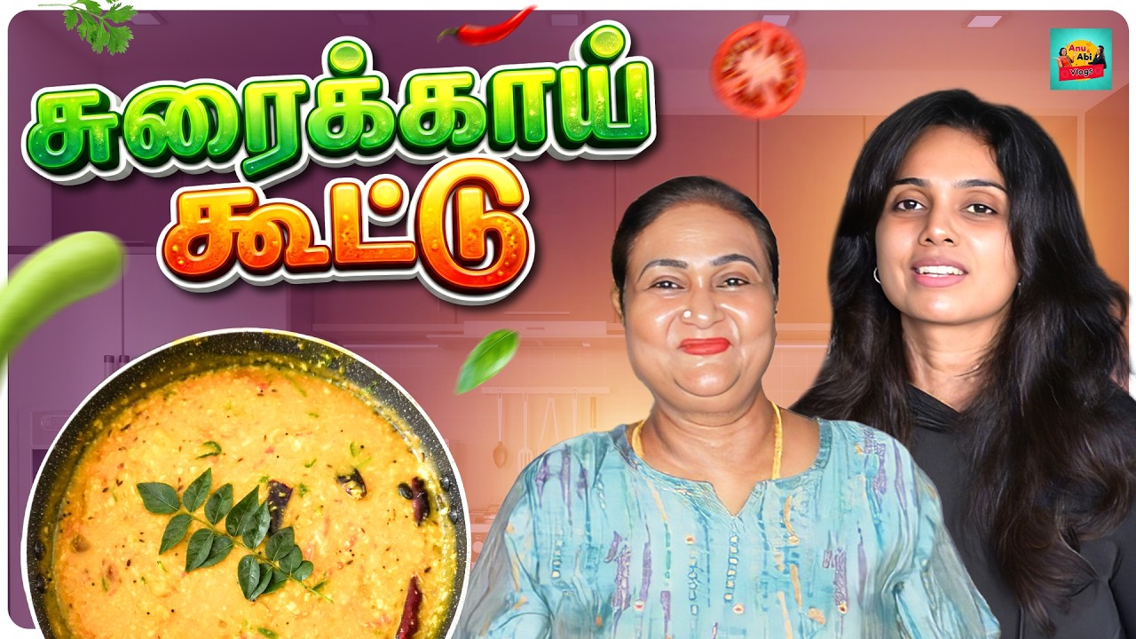 இந்த Taste-uh எங்கையும் கிடைக்காது😋..அம்மா Style சுரைக்காய் கூட்டு😍 | Anu & Abi Vlogs