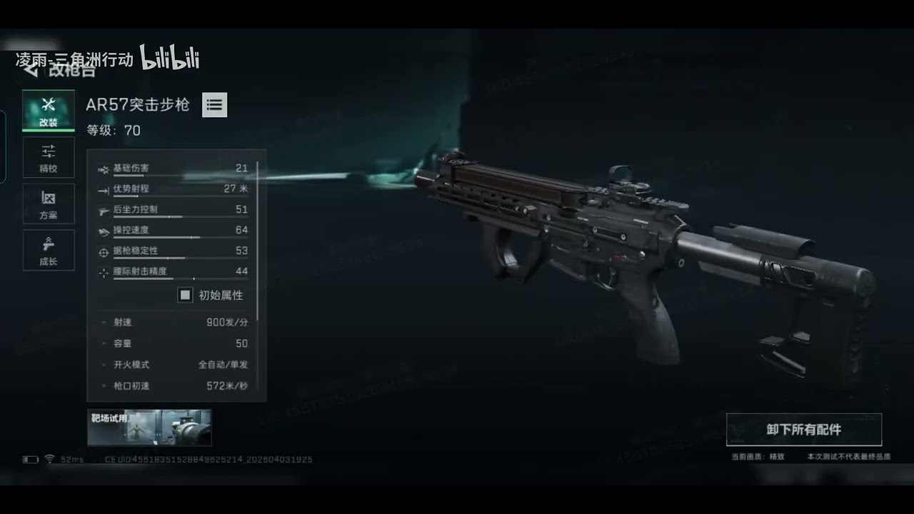 Awards and New Weapons - Delta Force Season 9 Leak
