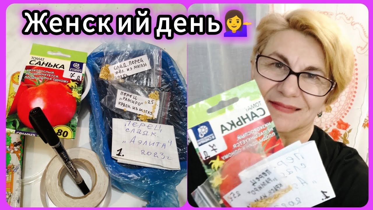 Семена перца буду будить! 👍👍👍