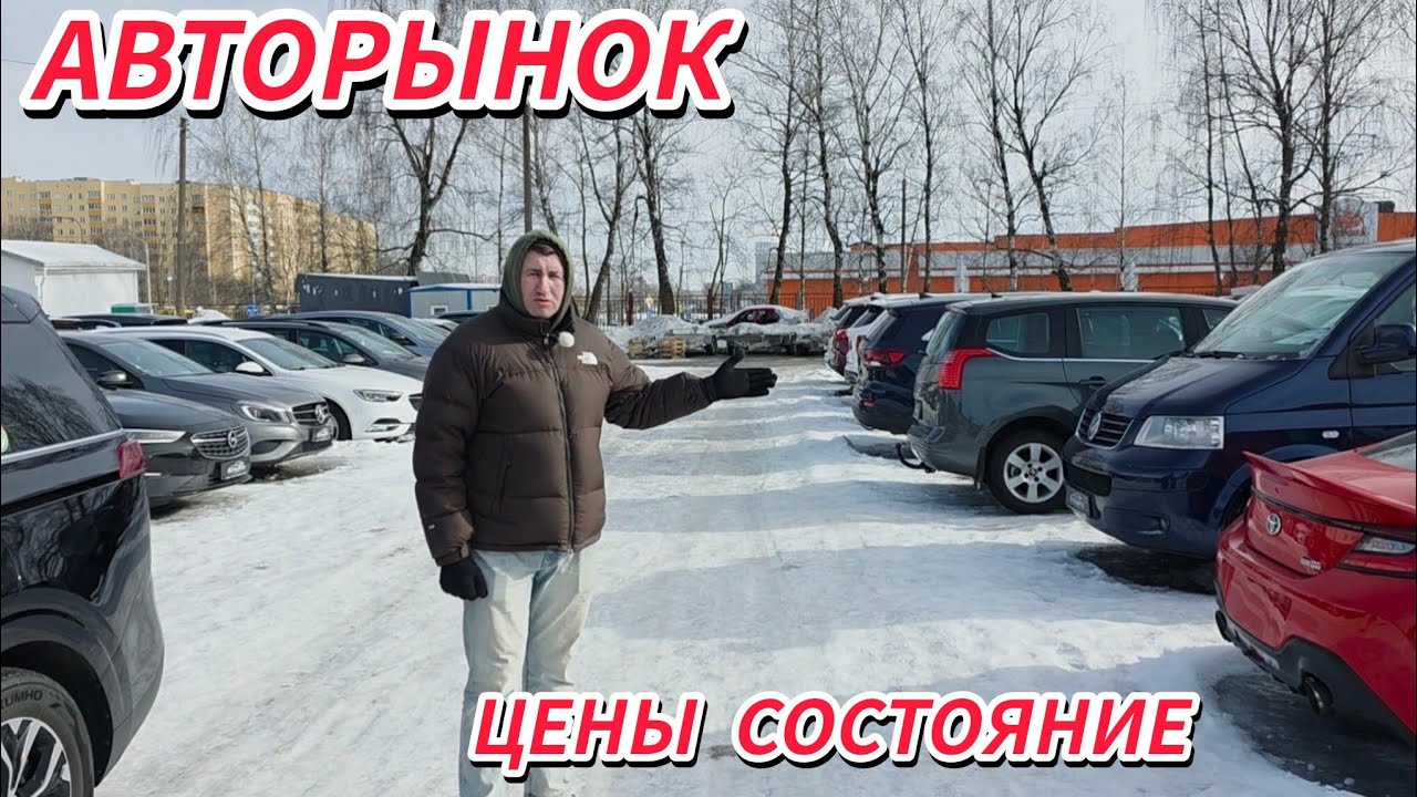 Авторынок цены состояния бутик&nbsp;авто
