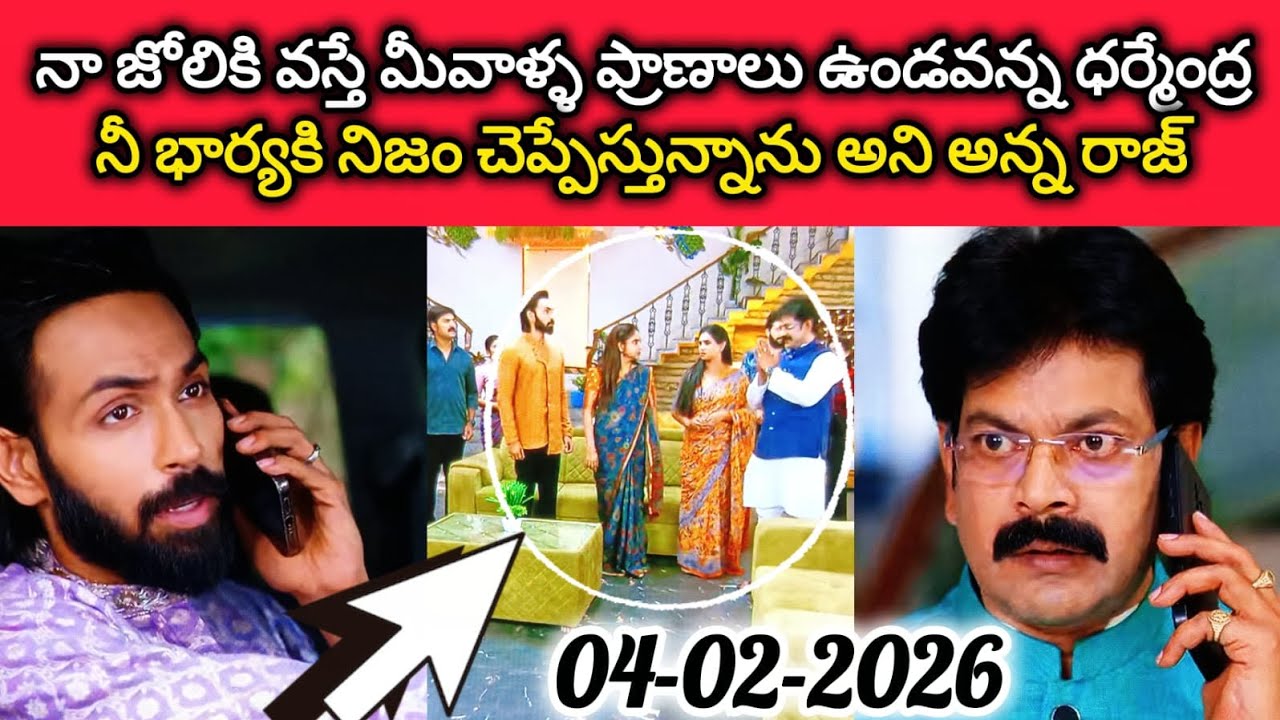 నా జోలికి వస్తే మీవాళ్ళ ప్రాణాలు ఉండవన్న ధర్మేంద్ర l నీ భార్యకి నిజం చెప్పేస్తున్నాను అని అన్న రాజ్