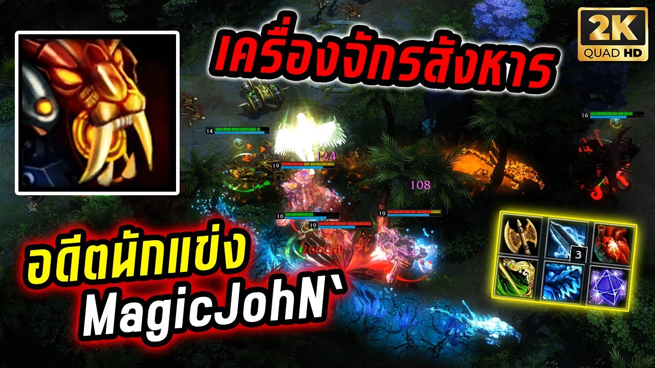 HON MVP Gemini - อดีตนักแข่ง MagicJohN`