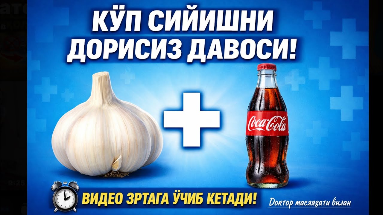 ПРОСТАТА БЕЗИ АДЕНОМАСИ ДАВОСИ!