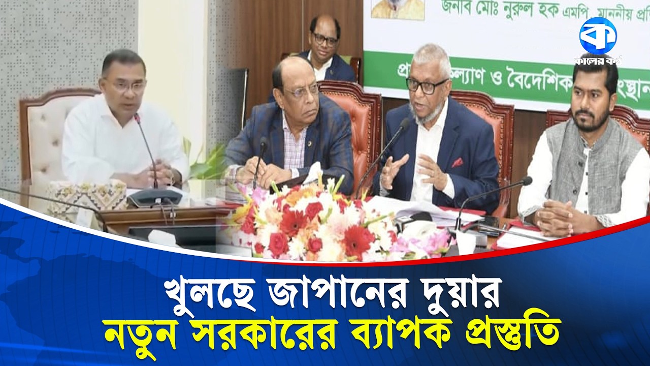 শ্রমবাজার সম্প্রসারণে কঠোর নজরদারি, সুযোগ বাড়ছে জাপানে | Japan Work Visa | Kaler Kantho