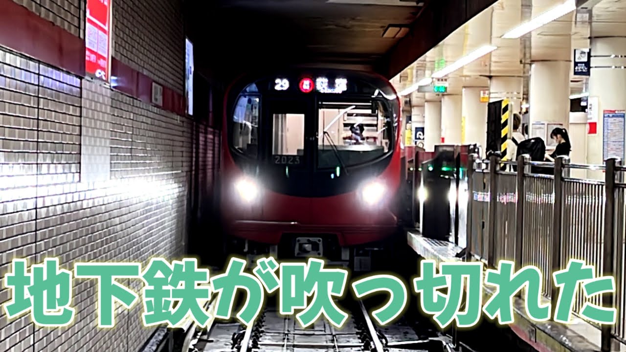 【鉄道mad】地下鉄が吹っ切れた