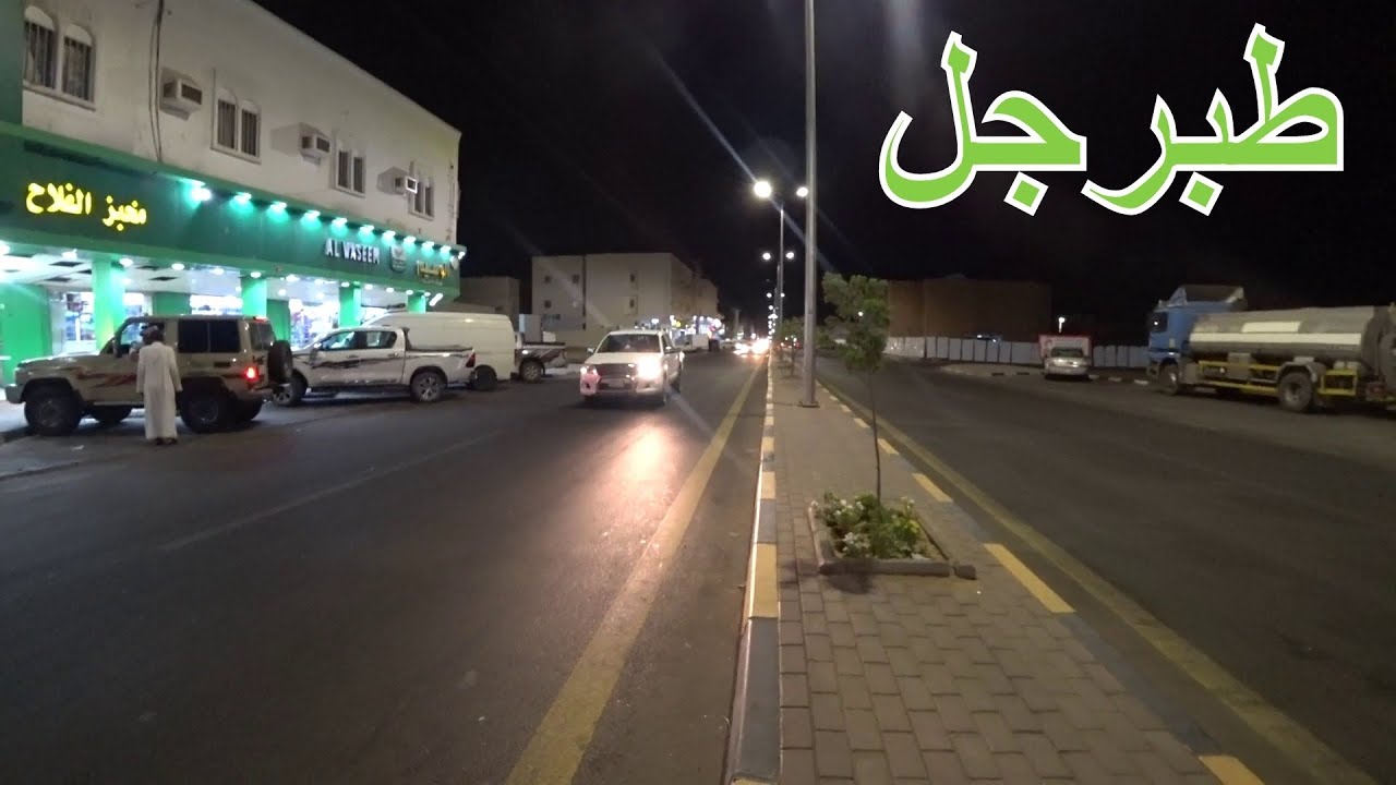 طبرجل *** شرارات حلابت الدر ياعيون الشر