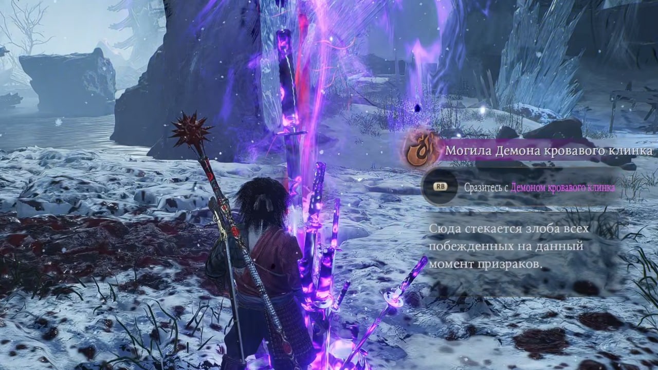 Nioh. Эпизод 15. Босс Демон Кровавого Клинка