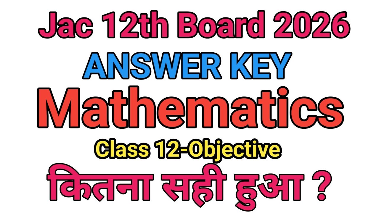 JAC 12th Math MCQ 2026 | Board Exam Me Aaye Hue Questions Solution