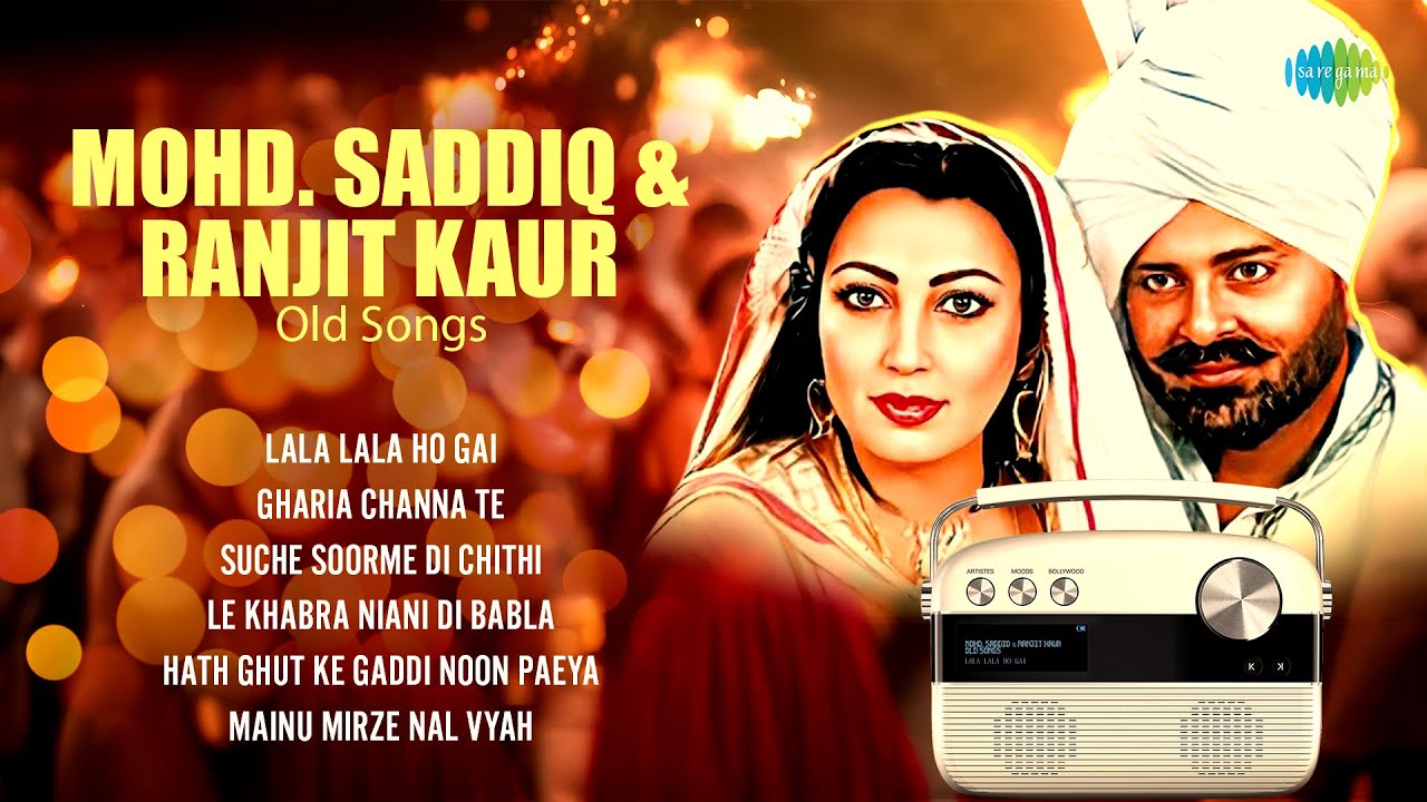 Mohd. Saddiq & Ranjit Kaur Old Punjabi Songs | Lala Lala Ho Gai | Gharia Channa Te