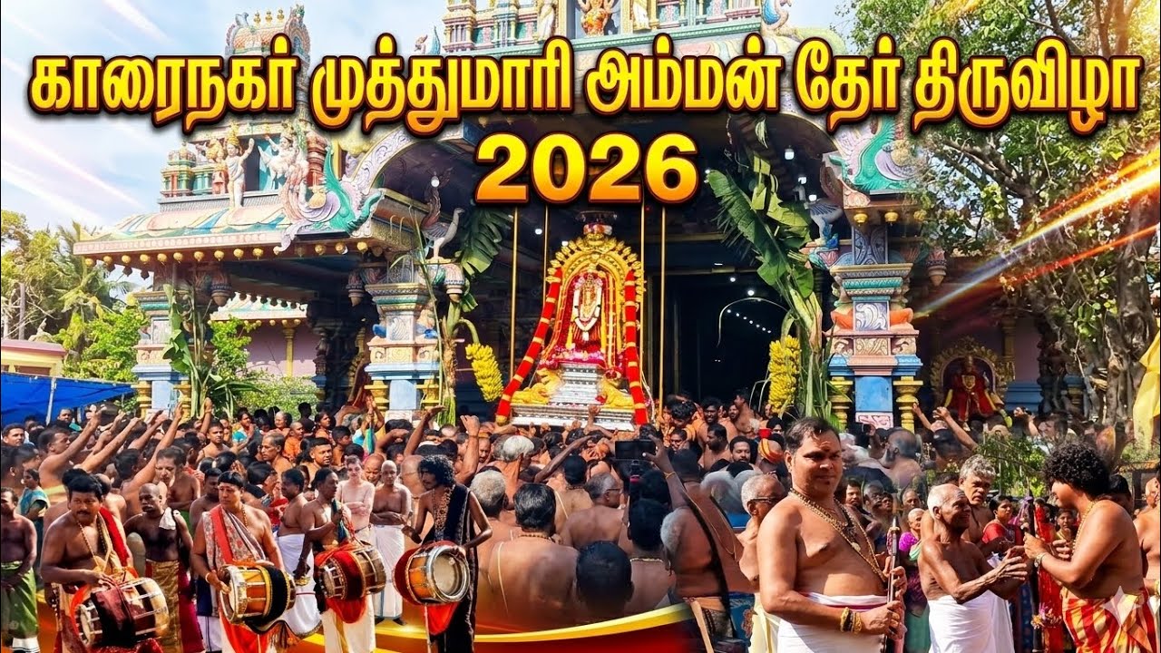 பல ஆயிரம் பக்தர்கள் முன்னிலையில் தேர் ஏறிய முத்துமாரி | ❤️ 🙏 jaffnavlog | tamil 