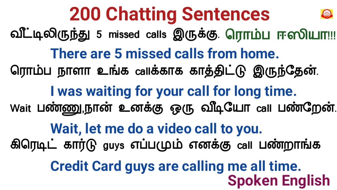 200 Chatting Sentences| ரொம்ப ஈஸியா| Spoken English in Tamil| Latest Sinthanaigal