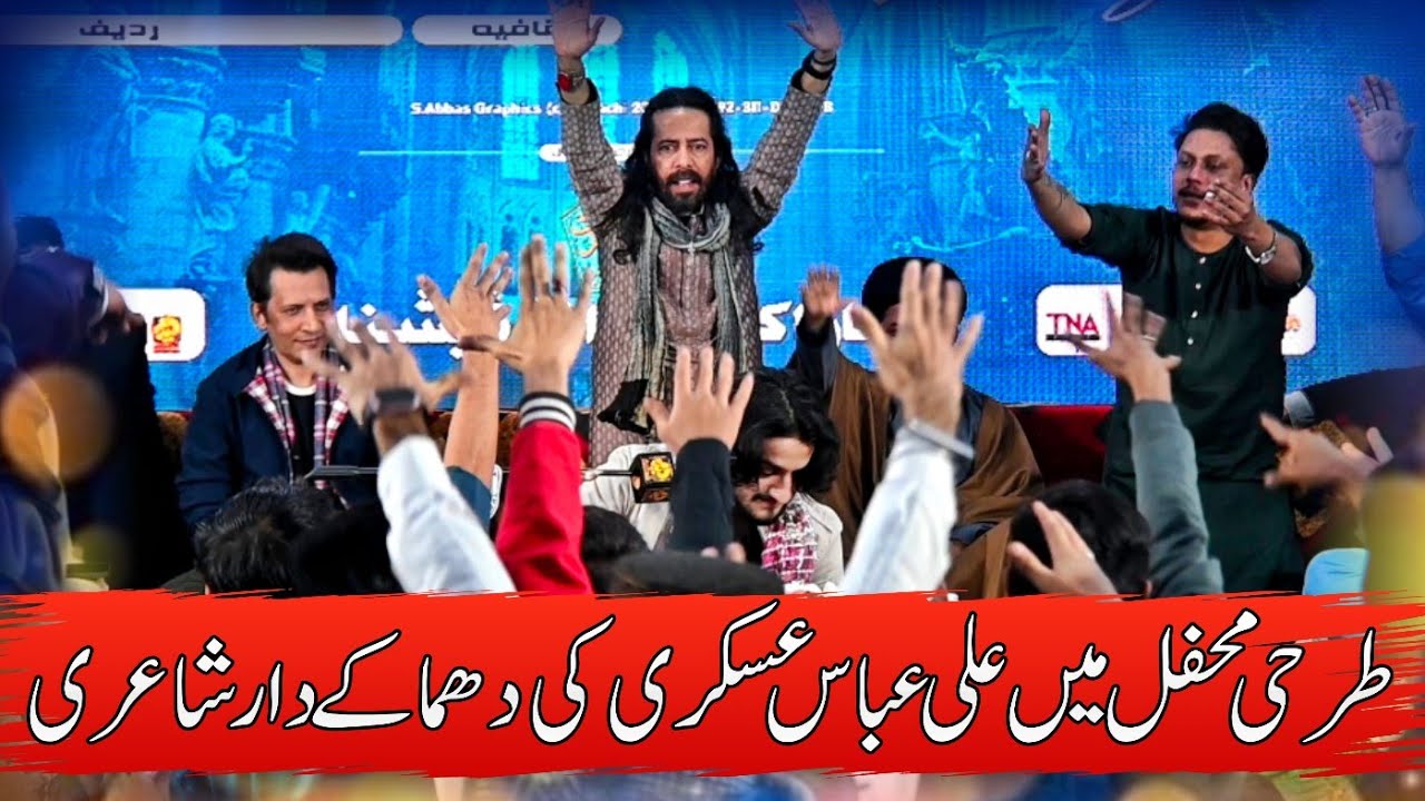 Ali Abbas Askari || Jashan e Murtazvi 2025 || Rehan Academy International || Markazi IB JT KHI